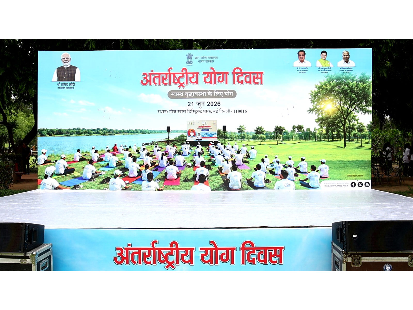 Ministry of Jal Shakti celebrates 12th International Yoga Day 2026 in New Delhi