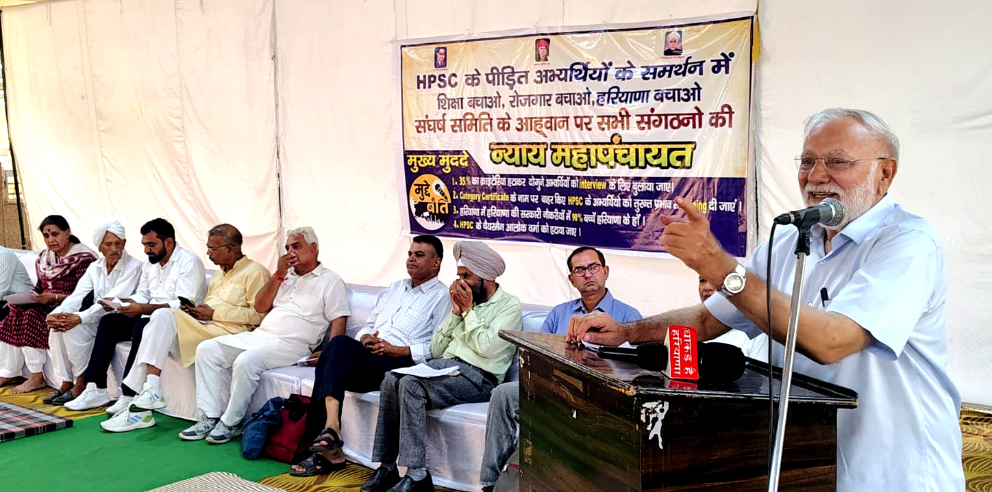 ‘Nyay Panchayat’ calls for united fight to protect education, jobs in Haryana
